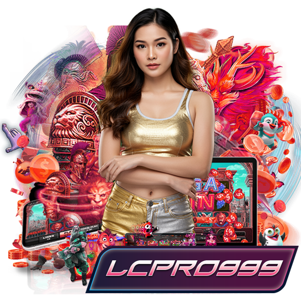 lcpro999 เครดิตฟรี