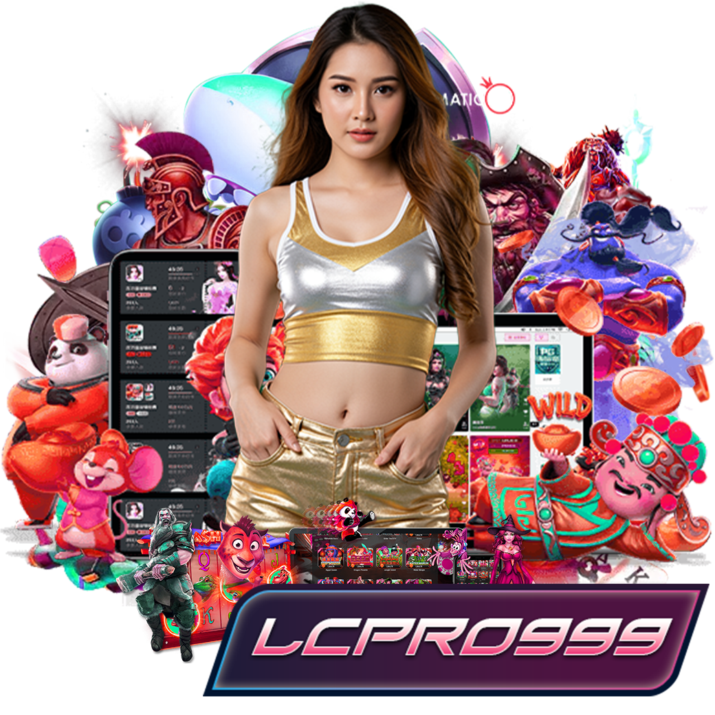 lcpro999 ทางเข้า